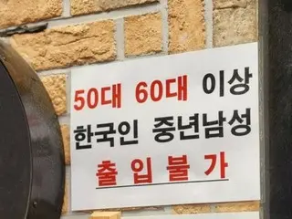 Quán bia cấm đàn ông Hàn Quốc ở độ tuổi 50 và 60 vào gây tranh cãi (Hàn Quốc)