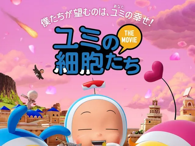 Video bình luận từ Kim GoEun và Ahn Bo Hyun, hai ngôi sao của bộ phim truyền hình, cho "Yumi's Cells THE MOVIE" đã ra mắt... Món quà đặc biệt dành cho khán giả xem phim được lựa chọn bởi bình chọn của người hâm mộ [Cheki-style Cells]
 Sẽ có 6 loại nhãn dán!