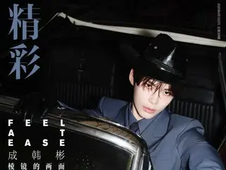 "ZERO BASE ONE" Song Hanbin xuất hiện trên trang bìa tạp chí thời trang Trung Quốc