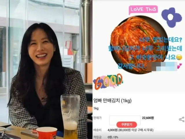 Nữ diễn viên Son Ye Jin cập nhật tài khoản mạng xã hội của mình... Lý do khiến cô vô cùng hài lòng là gì? "Tôi nhớ món kim chi của bà tôi quá."