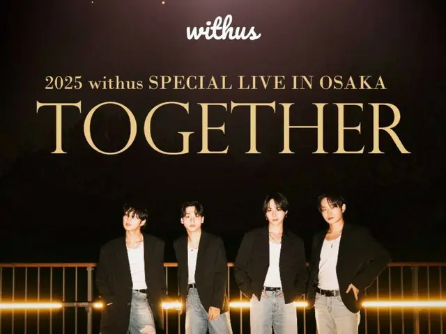 [Phỏng vấn chính thức] "withus" tổ chức sự kiện trực tiếp tại Osaka! Suy nghĩ đằng sau bài hát mới "INDIGO" và chuyến lưu diễn Nhật Bản của họ là gì?
