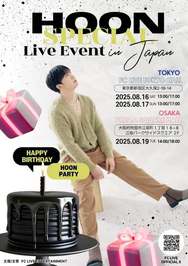 フン（UKISS）、東京・大阪でバースデーライブイベント開催決定！「HOON SPECIAL LIVE EVENT in JAPAN」今夏開催