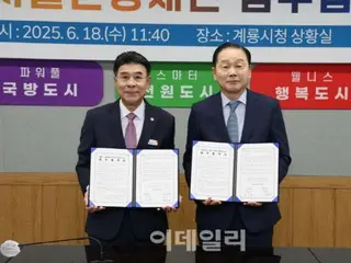 Seoul Gyeryong bắt đầu phát triển các sản phẩm du lịch khu vực