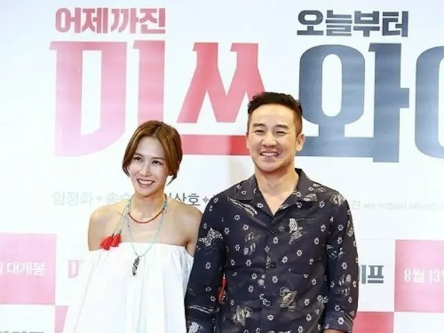 Uhm Tae Woong trở lại sau 9 năm với "I Kill You"