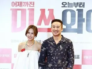 Uhm Tae Woong trở lại sau 9 năm với "I Kill You"