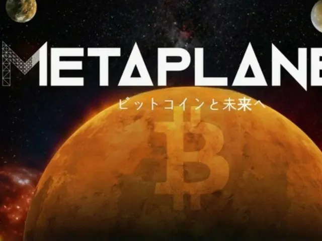 Metaplanet mua thêm 1.111 Bitcoin, trên đà vượt qua lượng Bitcoin nắm giữ của Tesla