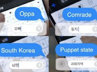 Nếu bạn lưu "oppa" trên điện thoại ở Bắc Triều Tiên, biểu tượng cảm xúc trái tim cũng bị cấm.