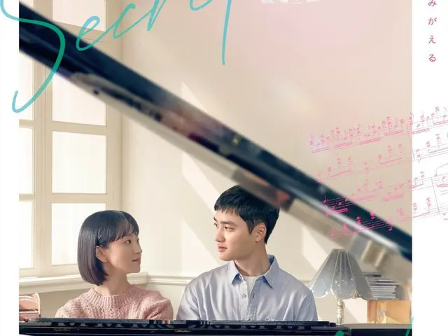 Bộ phim có sự tham gia của Do Kyung-soo (EXO) và Won Jin-A sẽ được công chiếu trên toàn quốc vào thứ sáu, ngày 3 tháng 10 với tựa đề tiếng Nhật là "Secret Melody"!