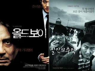 Hai bộ phim Hàn Quốc lọt vào danh sách "Những bộ phim hay nhất thế kỷ 21" do NYT bình chọn... do Park Chan-wook và Bong Jun-ho đạo diễn, những người cũng rất nổi tiếng ở Nhật Bản