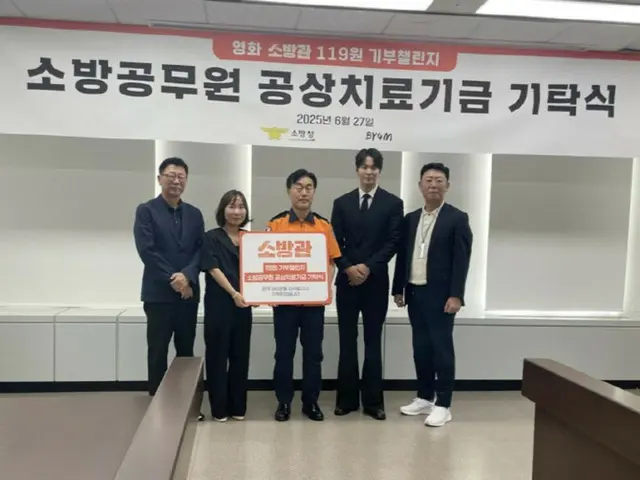 Đạo diễn Kwak Kyung-taek và JooWon của bộ phim "Lính cứu hỏa 2001: Sự thật của trận chiến" trao tặng số tiền quyên góp từ "Thử thách 119 Won" cho Cơ quan Quản lý Cháy nổ và Thảm họa