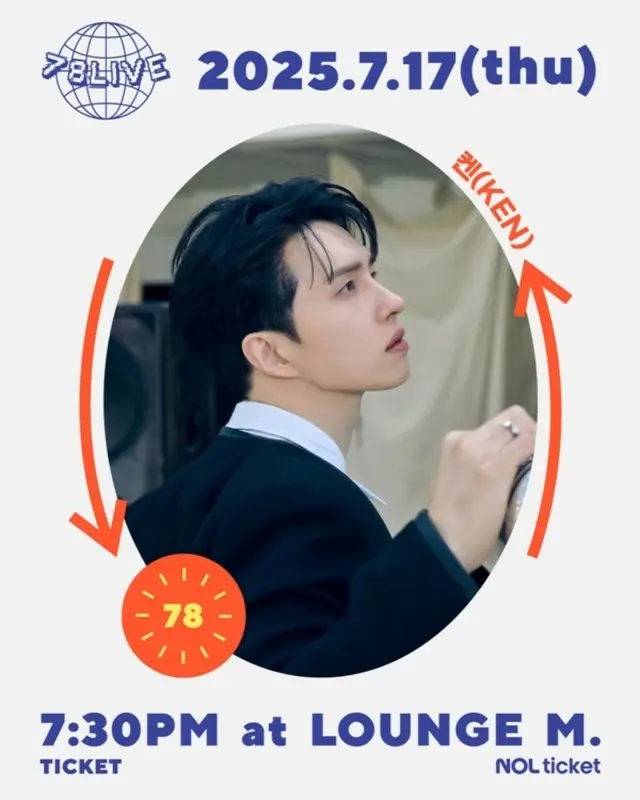 「VIXX」ケン、17日に単独公演「78LIVE」開催…あたたかい感性を予告