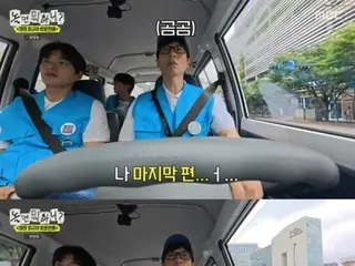 Yu Jae Suk: "Không phải là tôi không thể xem tập cuối của 'Infinite Challenge', chỉ là tôi không xem nó... Quá đột ngột."