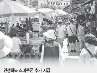 Phiếu tiêu dùng trị giá lên tới 550.000 won sẽ được phát hành từ ngày 21... Liệu điều này có giúp thúc đẩy quá trình phục hồi cuộc sống của người dân? - Báo cáo của Hàn Quốc