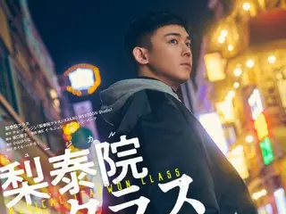 Vở nhạc kịch "Itaewon Class" của Toho ra mắt thế giới tại Tokyo...một khởi đầu tuyệt vời