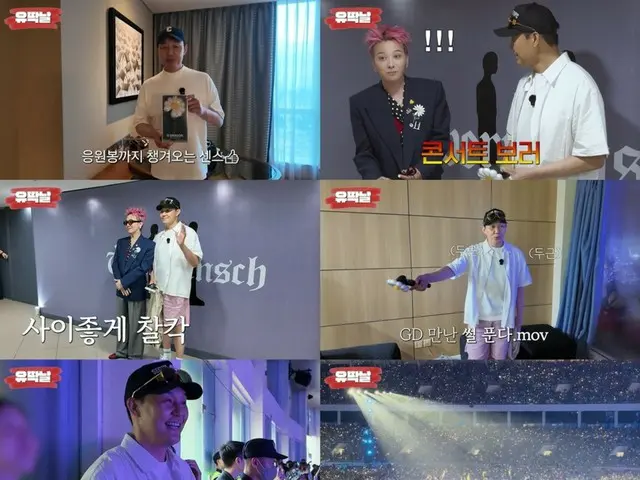 Diễn viên Park Sung Woo đã gặp G-DRAGON! ... "Anh ấy là fan của tôi" - nhiệt tình = "Yuta-nal"