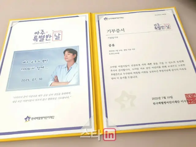 Câu lạc bộ người hâm mộ "YOO&I" của nam diễn viên Gong Yoo quyên góp chi phí điều trị ung thư nhi khoa... Tổng số tiền quyên góp vượt quá 100 triệu won