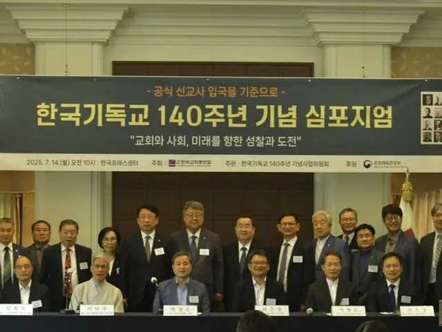 140周年の韓国教会…「社会的信頼が低下」「本質を回復しなければ」