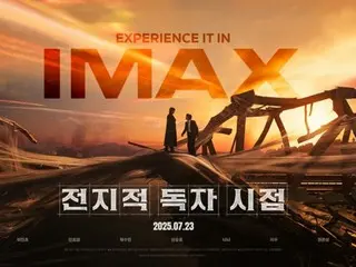 [Chính thức] Bộ phim "From the Point of View of an Omniscient Reader" của Ahn HyoSeop và Lee MinHo sẽ còn hấp dẫn hơn nữa... Đã quyết định phát hành rạp đặc biệt bao gồm cả IMAX-4DX