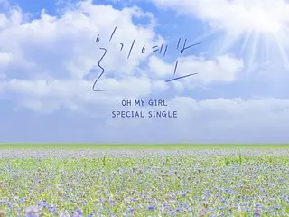 "OHMYGIRL" phát hành đĩa đơn đặc biệt "Weather Forecast" vào hôm nay (ngày 22)... Câu chuyện cổ tích giữa mùa hè