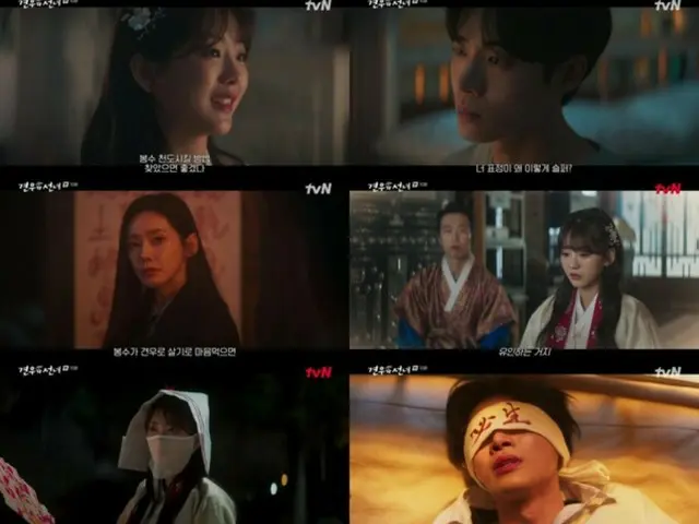 <Korean Drama NOW> "Miko và Hikoboshi" Tập 10: Choo Young Woo bị quỷ ám, mất kiểm soát = Tỷ suất người xem 4,4%, Tóm tắt và tiết lộ nội dung phim
