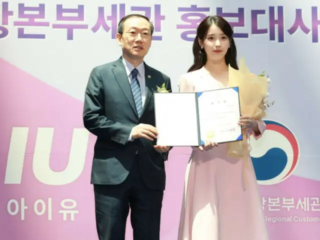 IU(アイユー)、インチョン(仁川)空港本部税関広報大使に委嘱される01