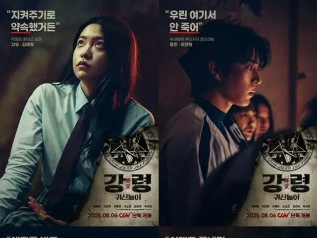 Sáu poster nhân vật của bộ phim "Ghost Play" đã được phát hành
