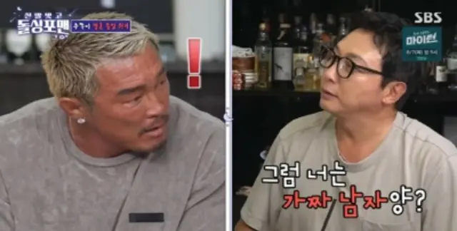 秋山成勲、「日本では二度は離婚しないと男じゃない」…「じゃ、ニセモノ」？＝「靴を脱いでドルシングフォーマン」