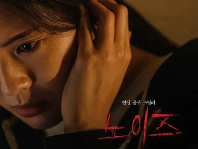 映画「層間騒音」、累積観客動員数170万人を突破…2025年で1番ヒットしたスリラー映画に