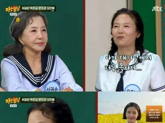 女優オ・ミネが「おつかれさま」で共演したIUの秘話を公開した。