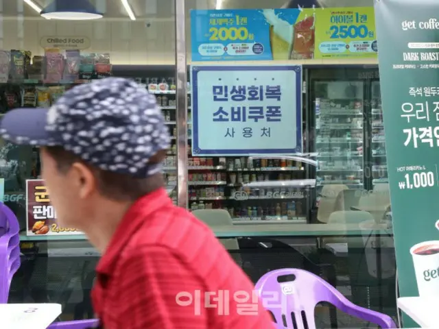 消費クーポン「現金化」…利用者だけ返還措置、使用店舗には？＝韓国