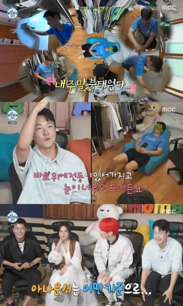 「シングル男のハッピーライフ」キー（SHINee）、コ・ガンヨンアナウンサーの天然な魅力に疑問…“アナウンサーはどのような基準で？”