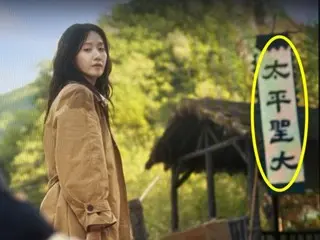 Yuna (Girls' Generation) đóng vai chính trong "Tyrant Chef" - đội ngũ sản xuất xin lỗi vì gõ sai chữ kanji