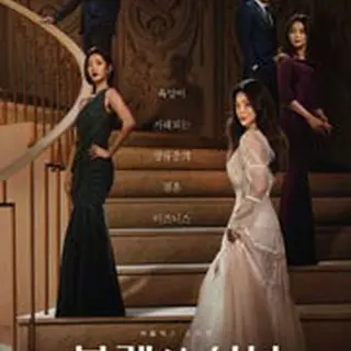 Remarriage & Desires