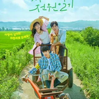 Once Upon a Small Town