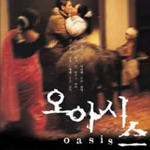 Oasis