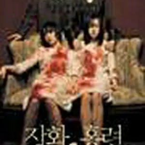 A Tale of Two Sisters