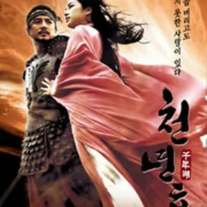 The Legend of the Evil Lake