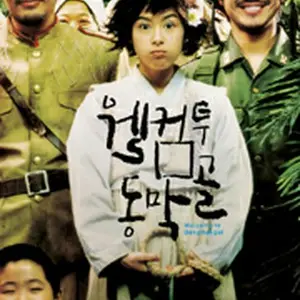 Welcome to Dongmakgol