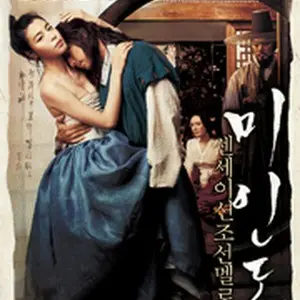 Portrait of a Beauty