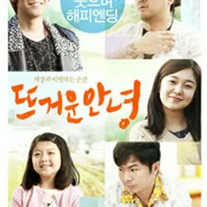 Rockin' on Heaven's Door