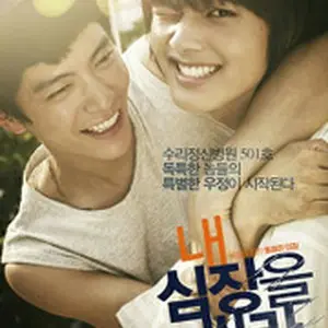 Shoot Me in the Heart