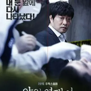 The Chronicles of Evil