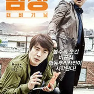 The Accidental Detective