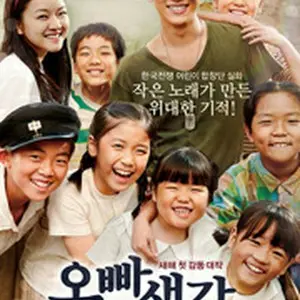 A Melody to Remember