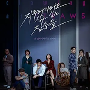 Beasts Clawing at Straws