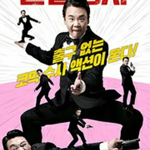 Hot Blooded Detective