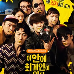 There Is an Alien Here