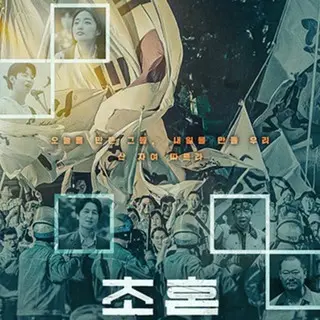 The First Soul : Song Written Again