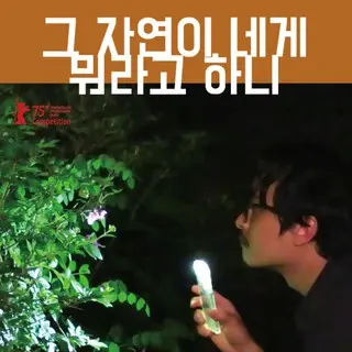 What Does that Nature Say to You