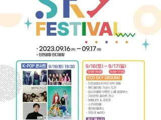 "TVXQ" YunHo và những người khác sẽ xuất hiện, và "2023 SKY FESTIVAL" sẽ được tổ chức tại Sân bay Seoul vào tháng 9!